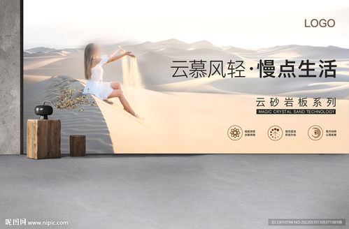 瓷磚廣告設計圖 美學與功能的完美融合