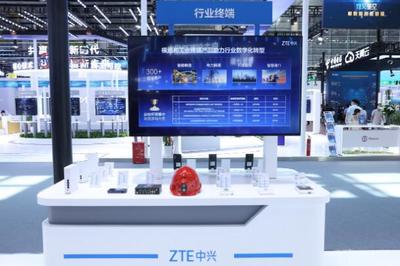 數智興未來 中興行業終端亮相第五屆數字中國建設峰會，賦能千行百業數字化轉型